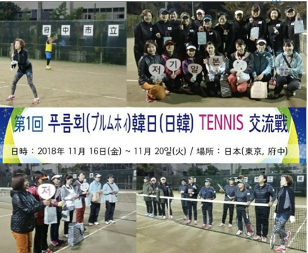 日韓社会人テニス交流会の試合の様子